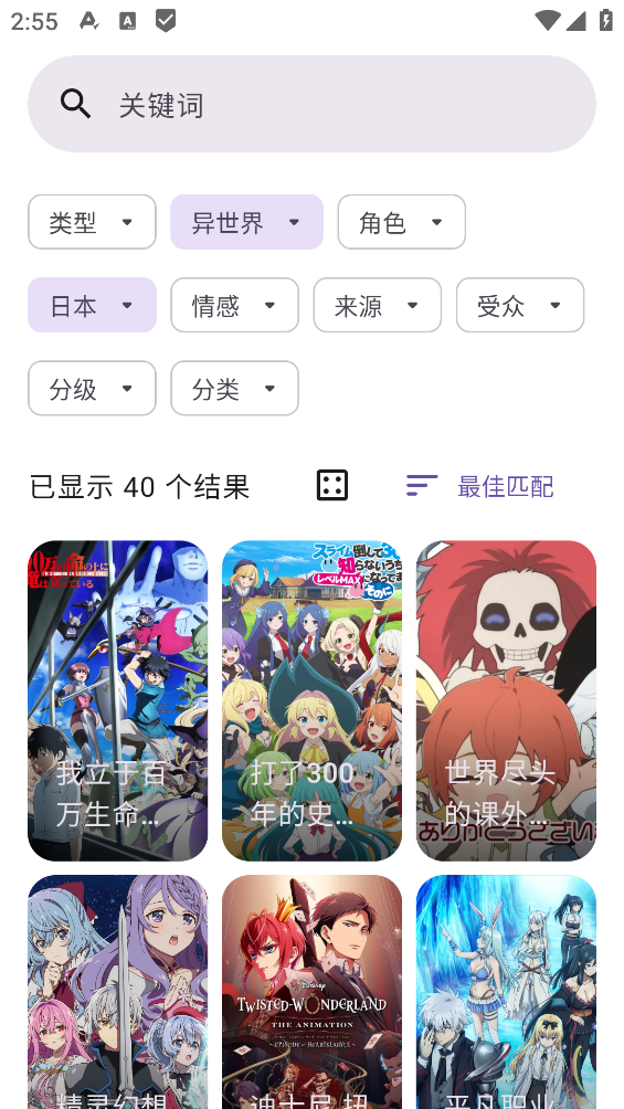Animeko截图3