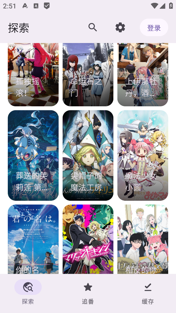 Animeko截图4