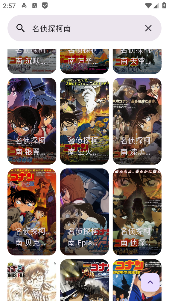 Animeko
