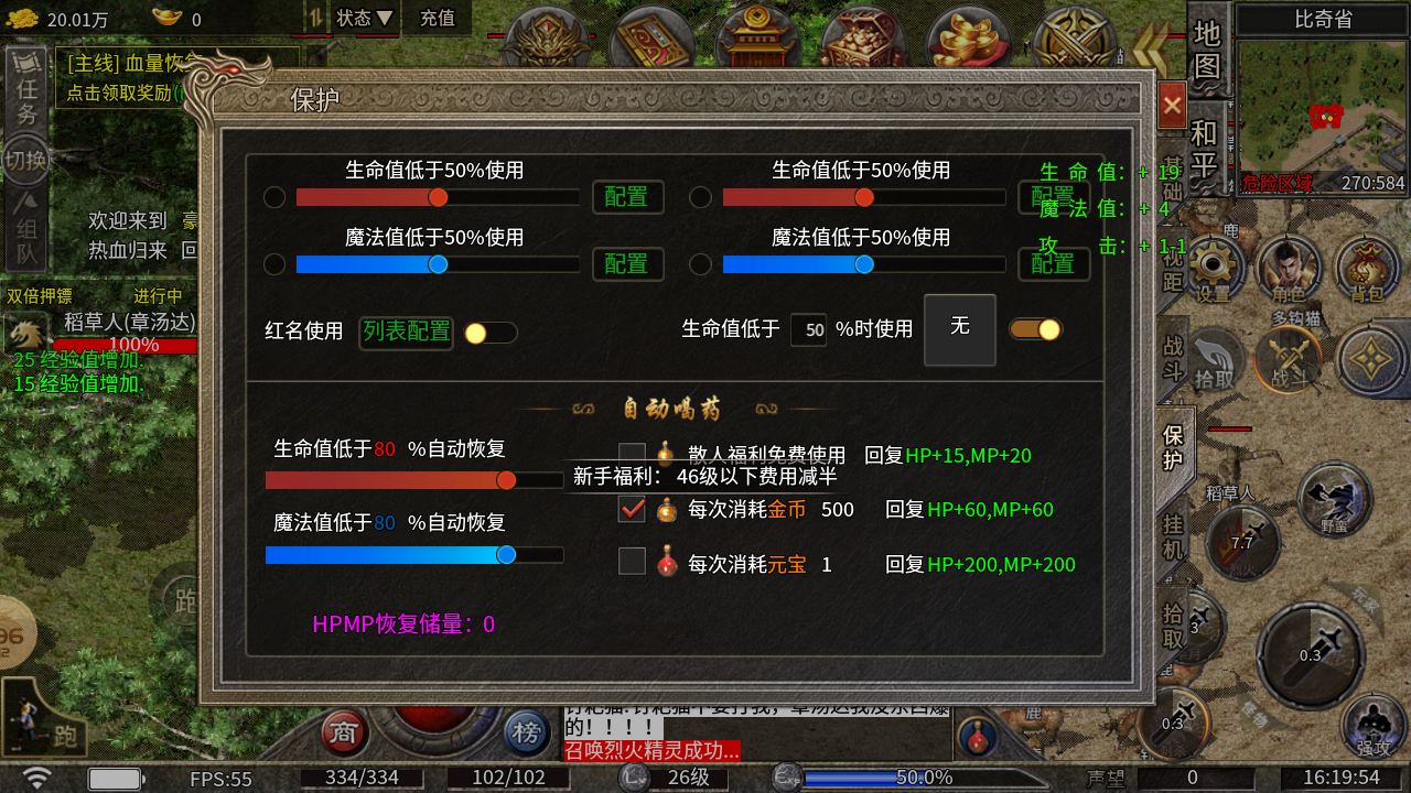 豪杰传奇多职业