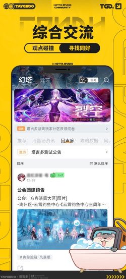塔吉多截图0