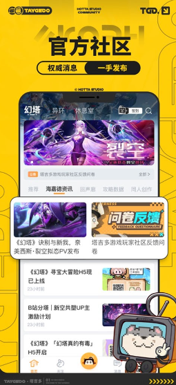 塔吉多截图1