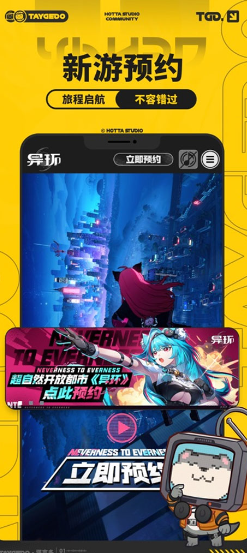 塔吉多截图2