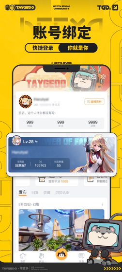 塔吉多截图3