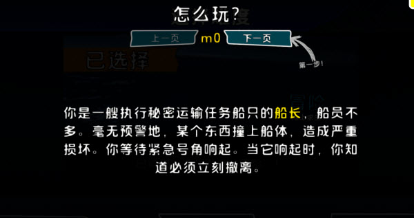海上60秒生存荒岛求生