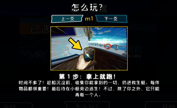 海上60秒生存荒岛求生
