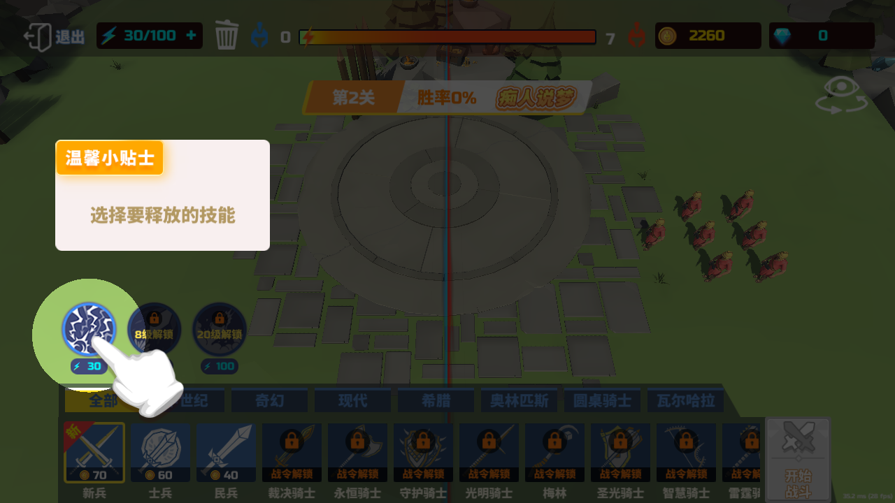 全面战争模拟器