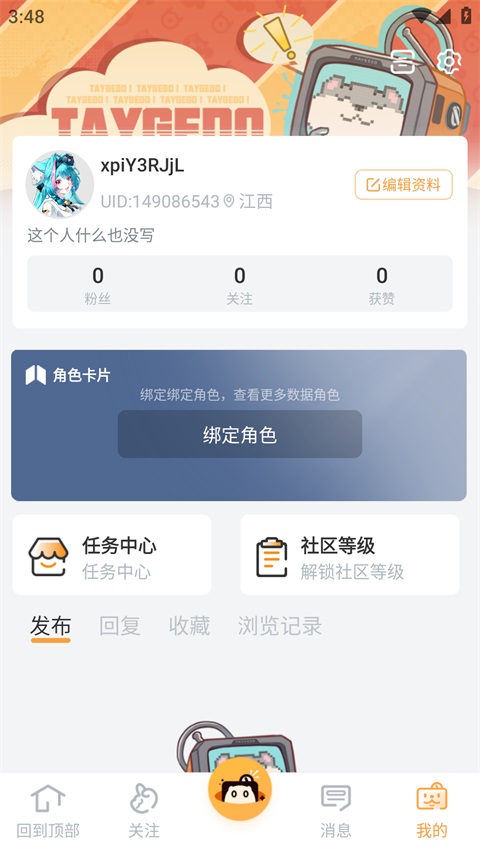 塔吉多