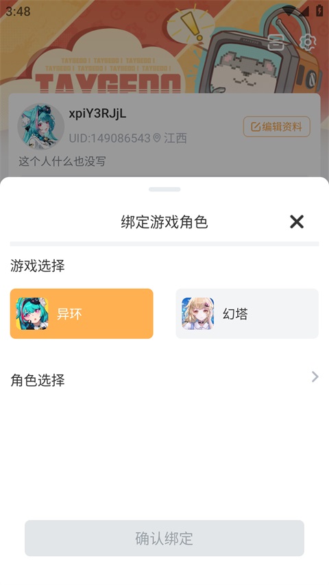 塔吉多