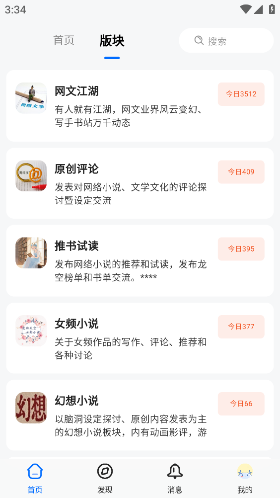 龙的天空
