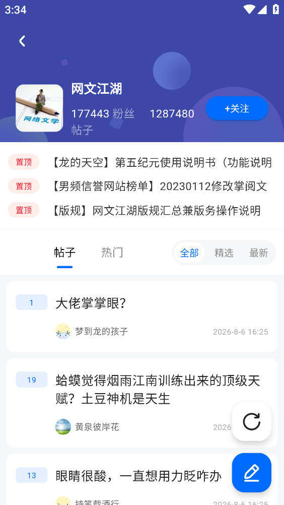 龙的天空截图2
