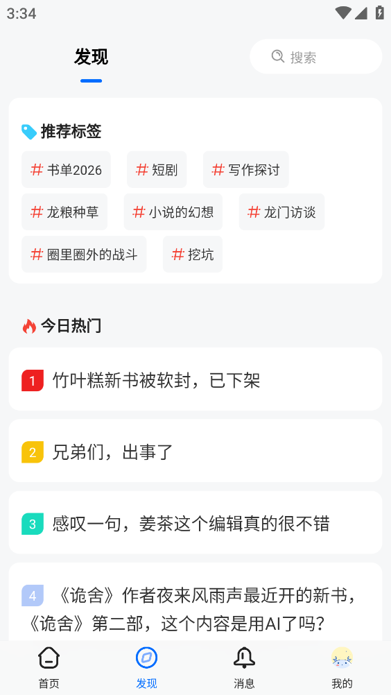 龙的天空