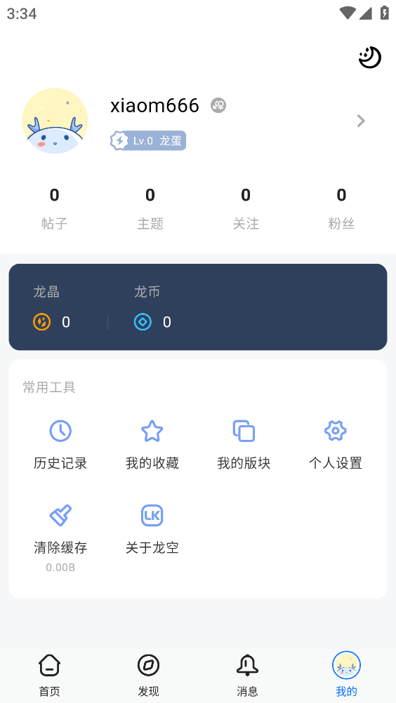 龙的天空