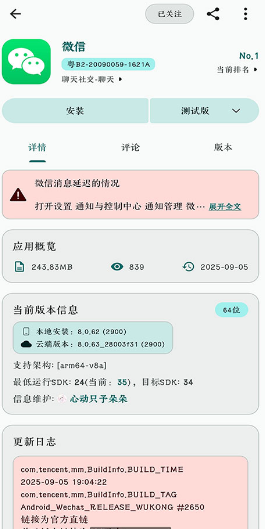 AppShare手机版截图3