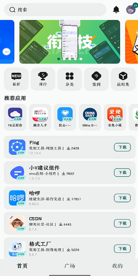AppShare手机版截图4