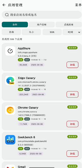 AppShare手机版截图1