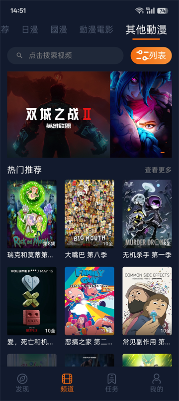 囧次元官方版截图4