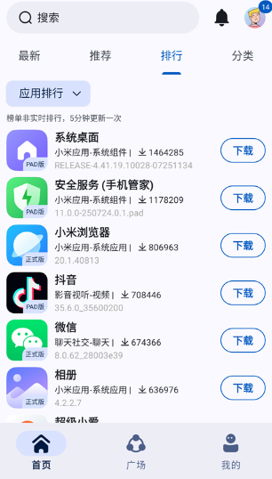 AppShare手机版