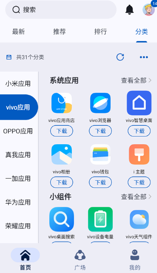 AppShare手机版