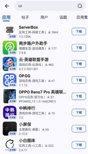 AppShare手机版