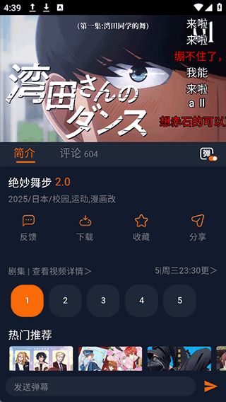 囧次元官方版