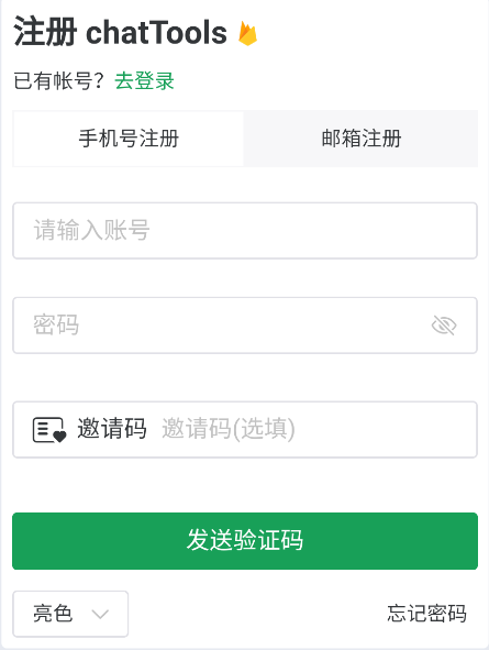 ChatTools