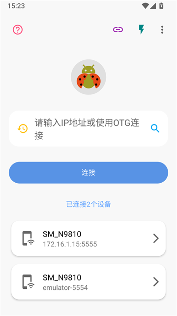 甲壳虫ADB助手最新版