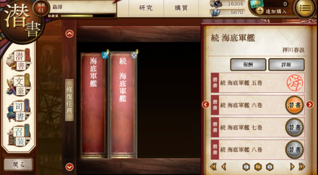 文豪与炼金术师截图1