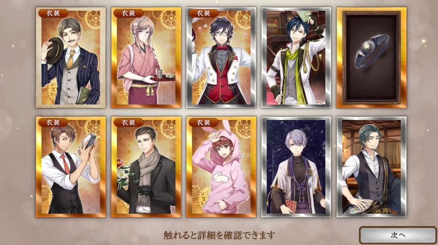 文豪与炼金术师截图2