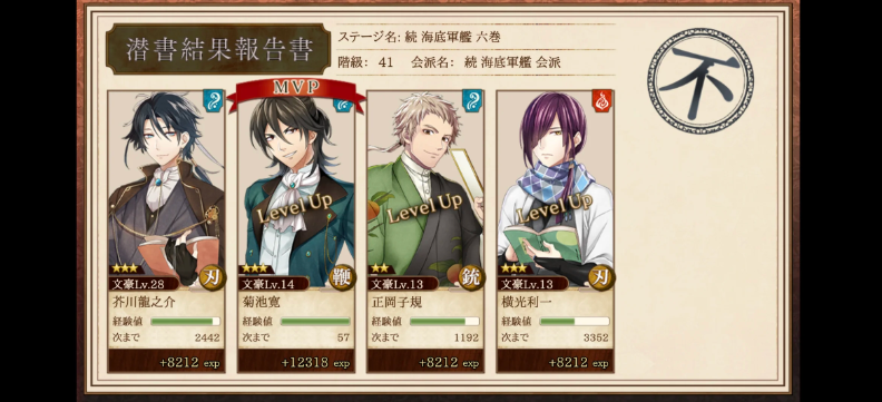 文豪与炼金术师截图4