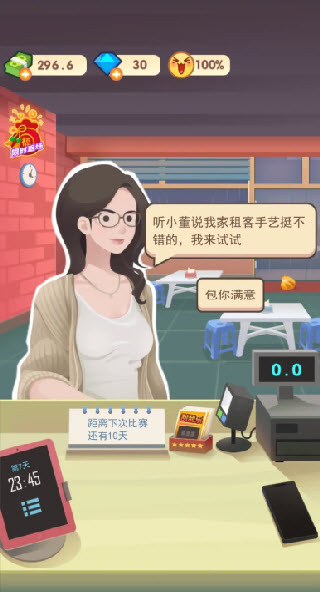 老爹大排档截图3
