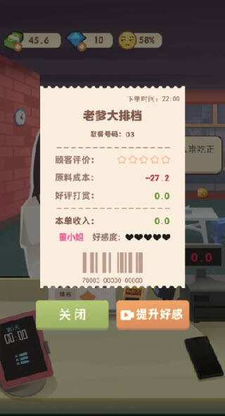 老爹大排档截图4