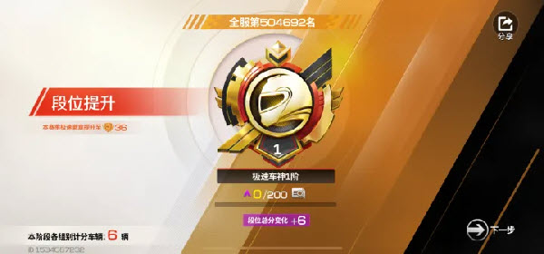 巅峰极速截图4