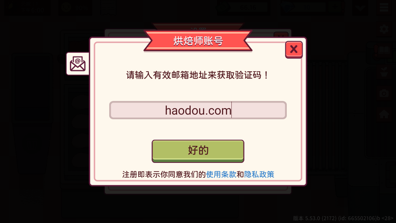 可口的披萨