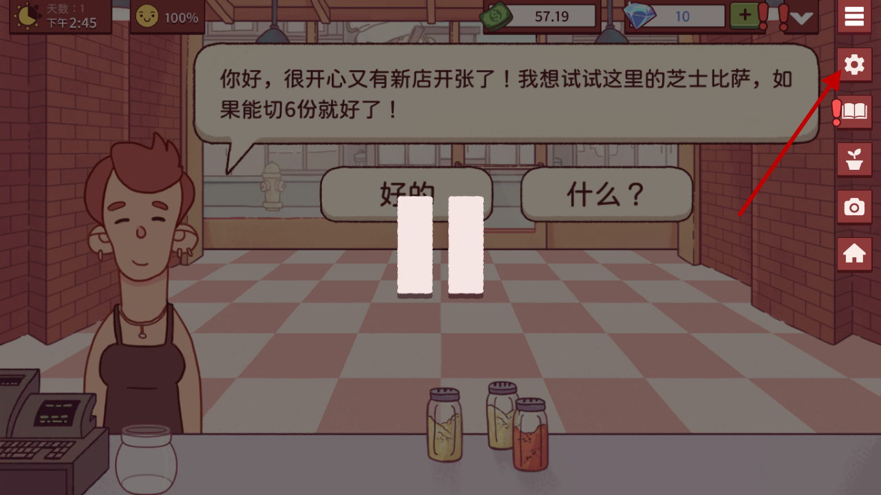 可口的披萨
