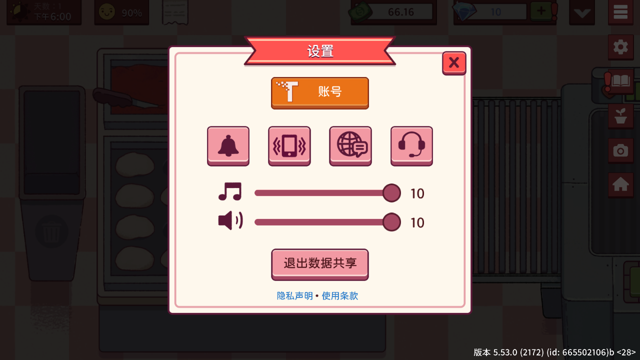 可口的披萨