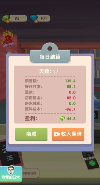 老爹大排档