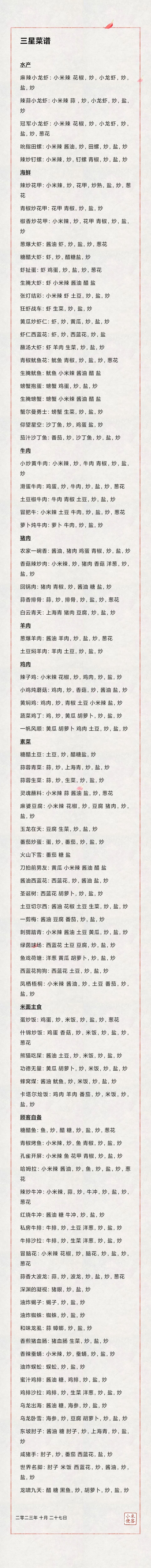 老爹大排档