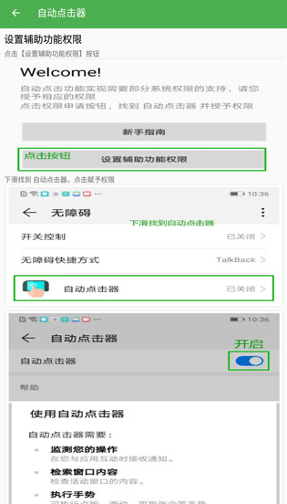 自动连点器免费版截图1
