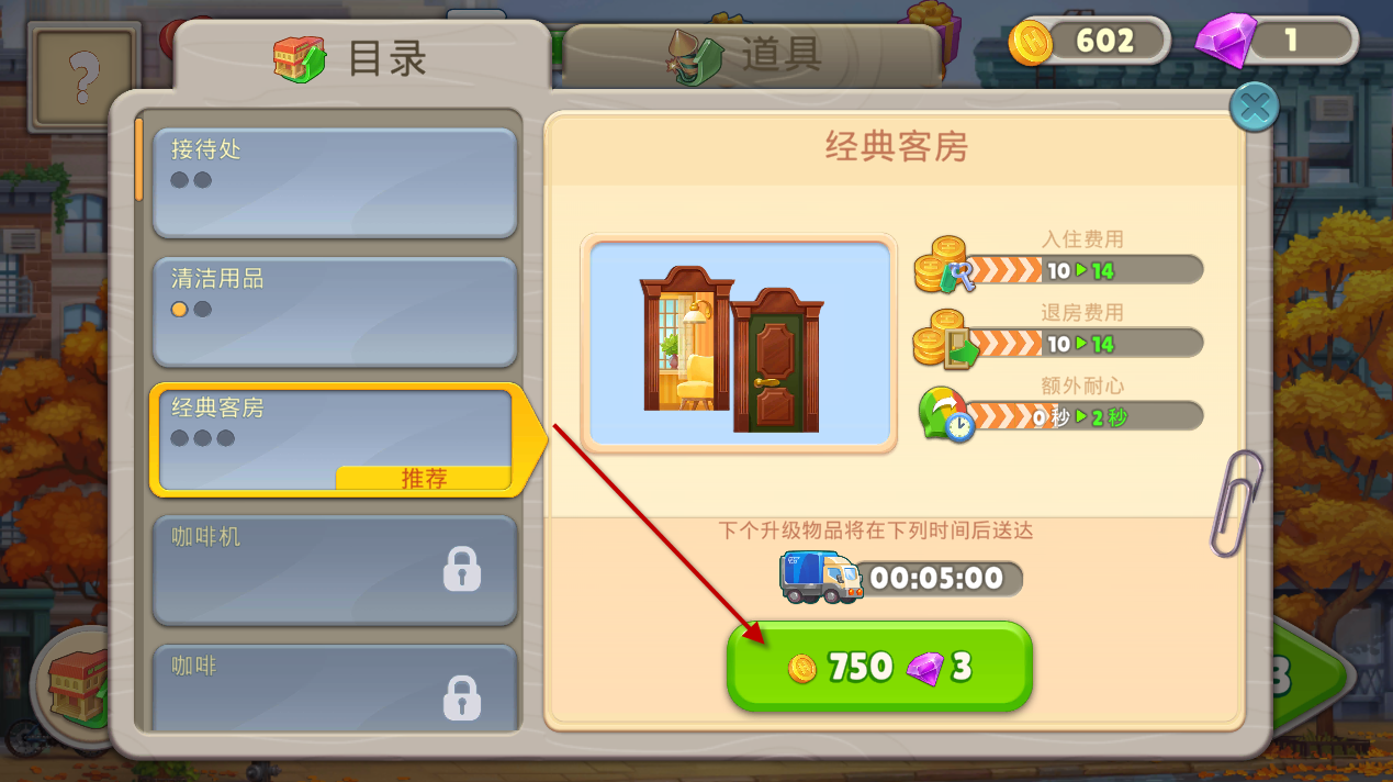 疯狂大酒店