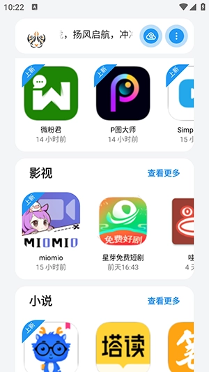 小虎软件库截图0
