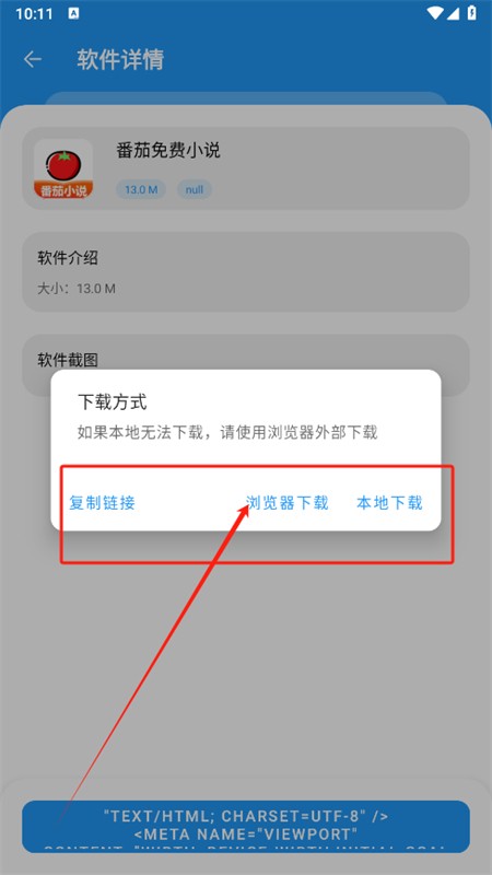 小虎软件库