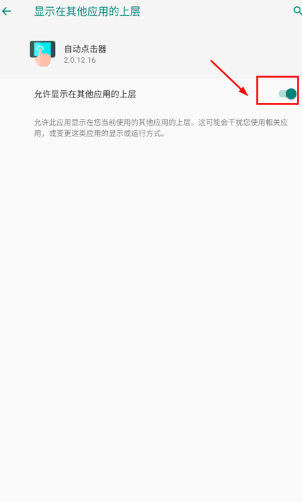 自动连点器免费版