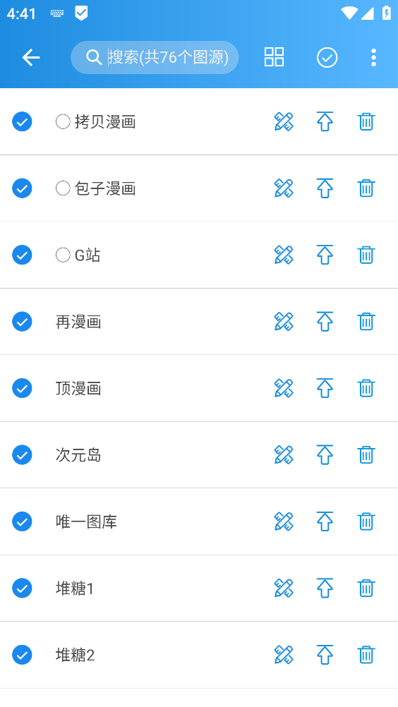 异次元漫画app截图5