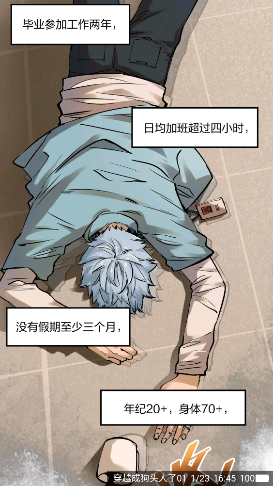 异次元漫画app截图3