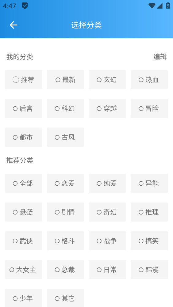 异次元漫画app截图1