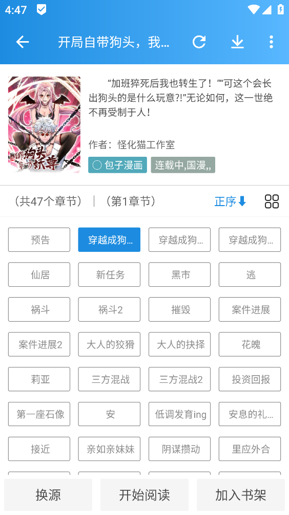 异次元漫画app截图2