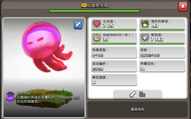 部落冲突