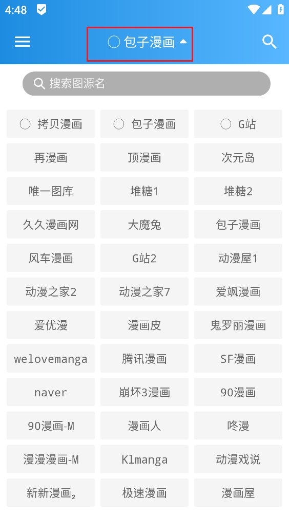 异次元漫画app