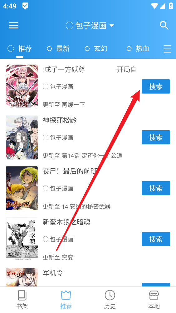 异次元漫画app